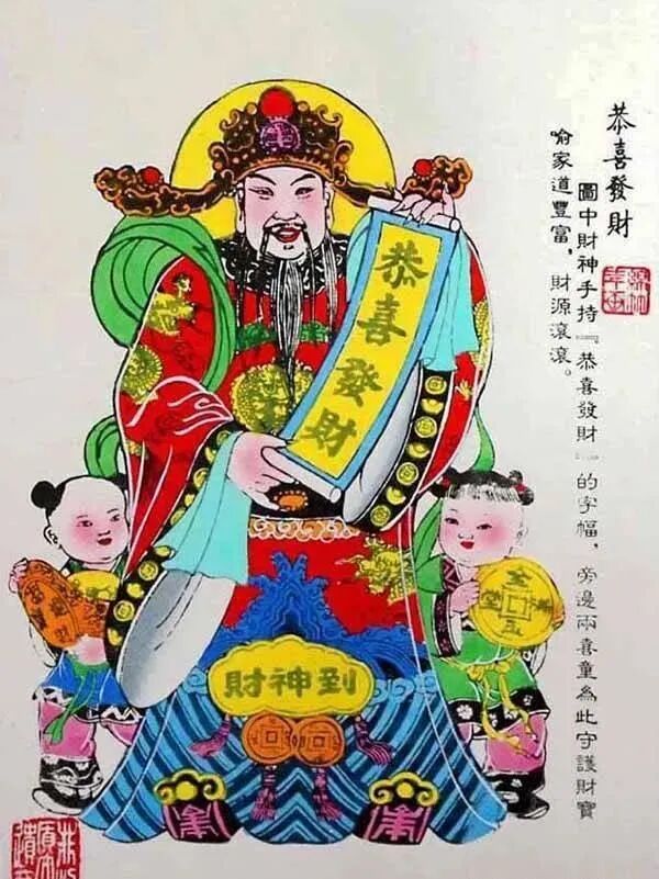 绵竹年画